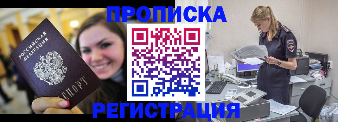 миграционный учет в Рыбном