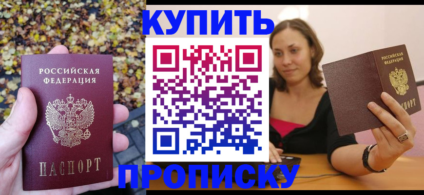 регистрация для дет. сада в Рыбном